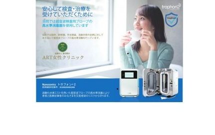 トロフォン